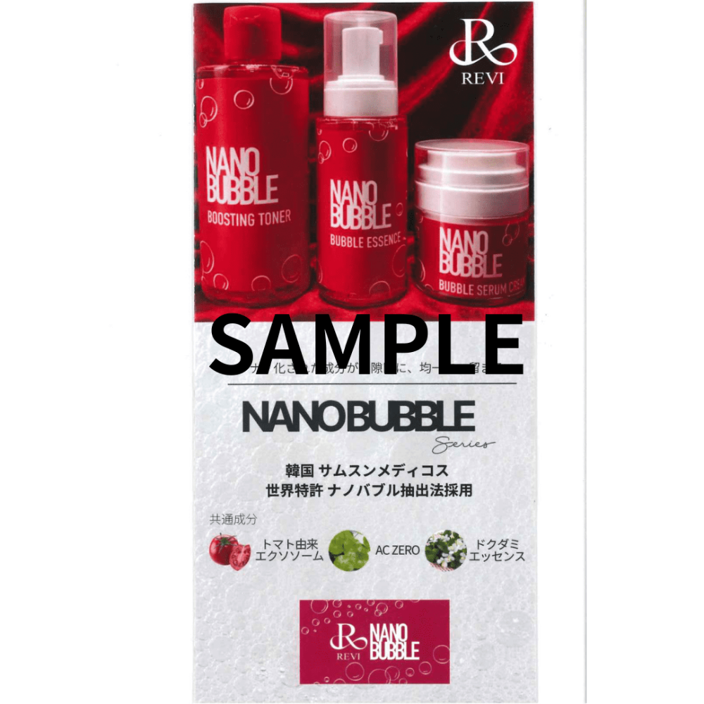 チラシ:NANO BUBBLE 三つ折り:5枚