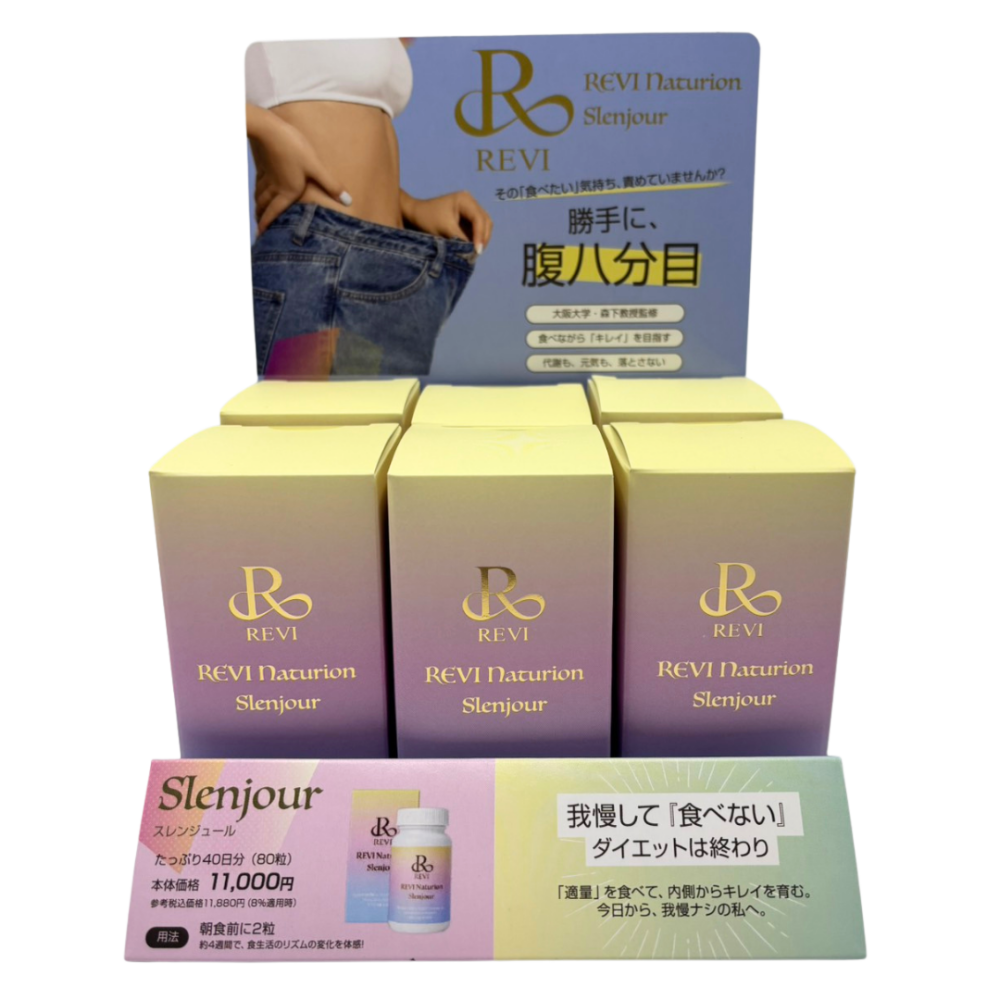 スレンジュール什器