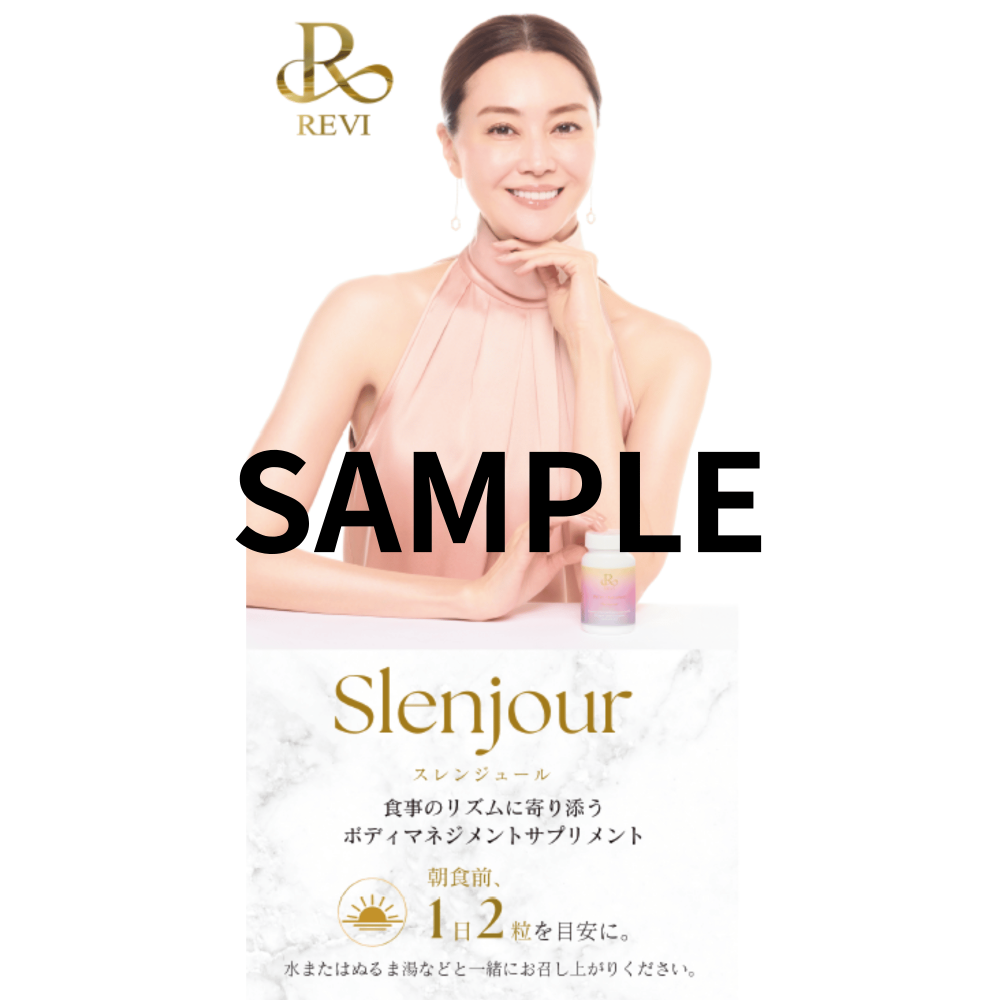 観月ありさ:REVIナチュリオン スレンジュール三つ折り:5枚