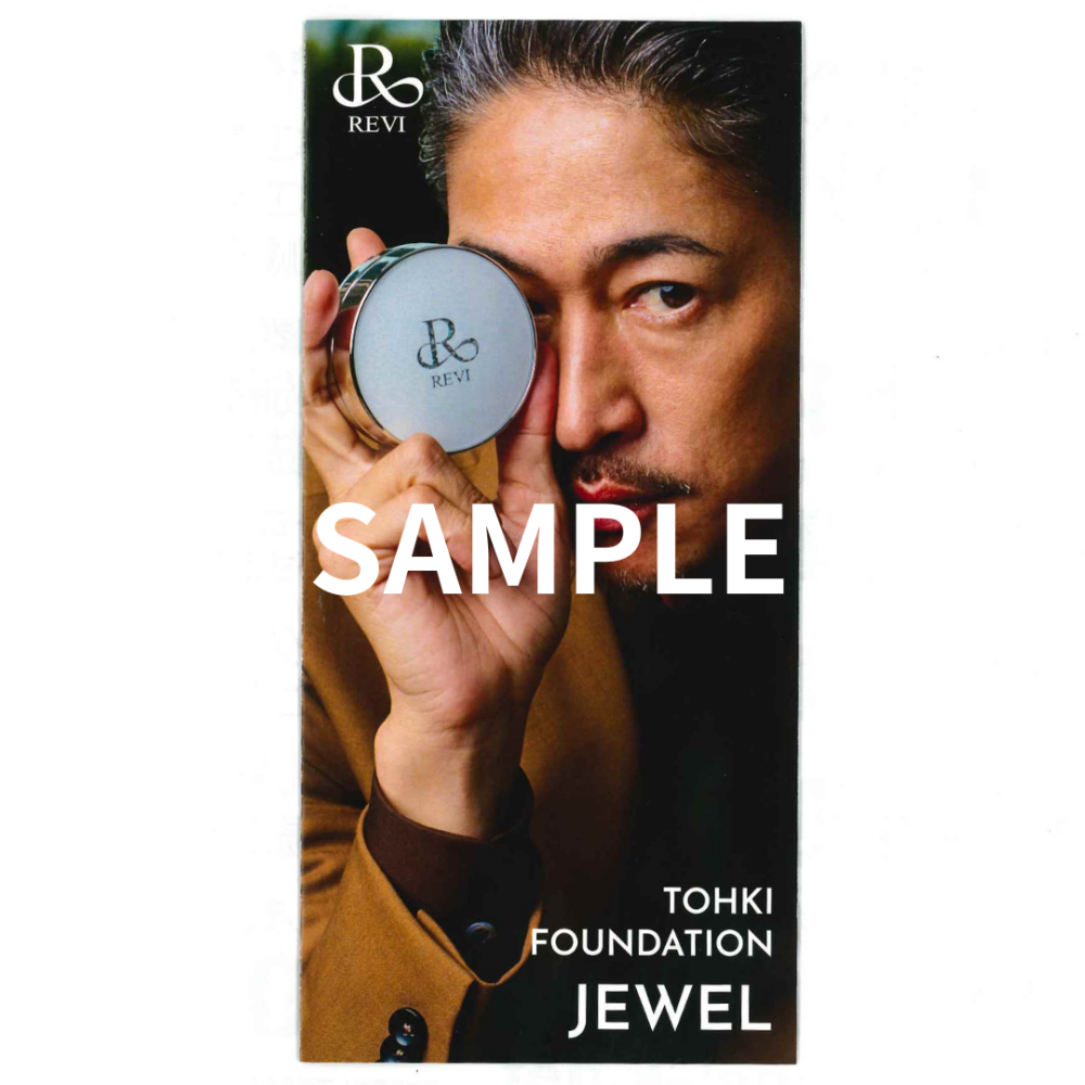 窪塚洋介：陶肌ファンデーションジュエル三つ折りパンフレット（5枚1組）